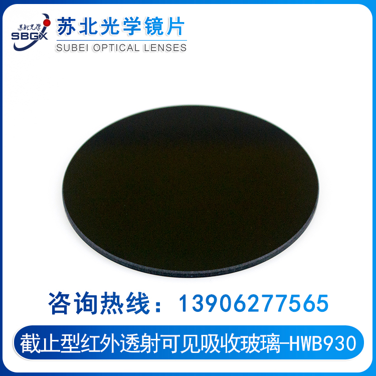 Cut-off glass-infrared transmission visible absorption glass HWB930