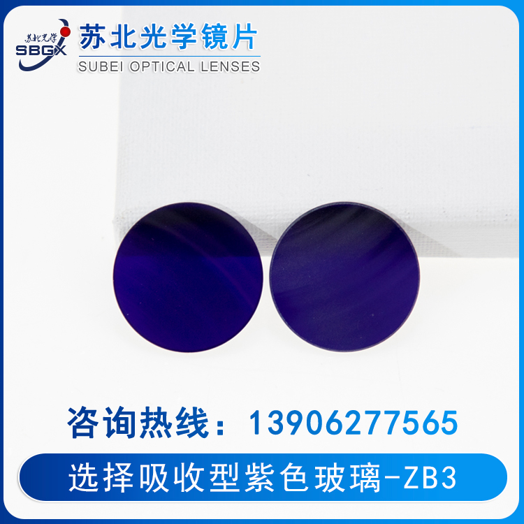 Select absorbing glass - purple glass ZB3
