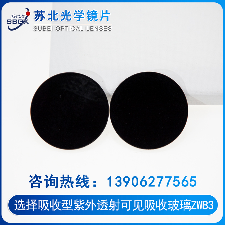 Selective absorption glass - UV transmission visible absorption glass ZWB3